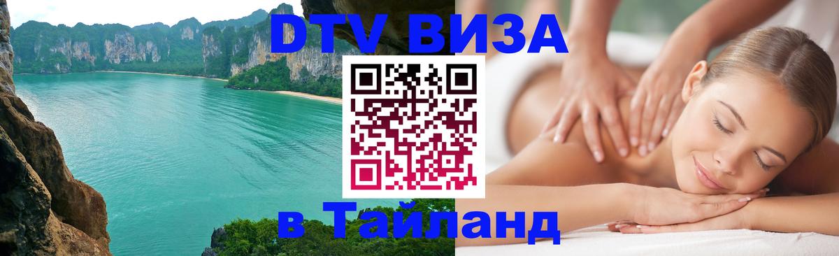 Сколько стоит DTV виза — актуальные цены, оформление даже без документов - Куала-Лумпур  21.11.2025 